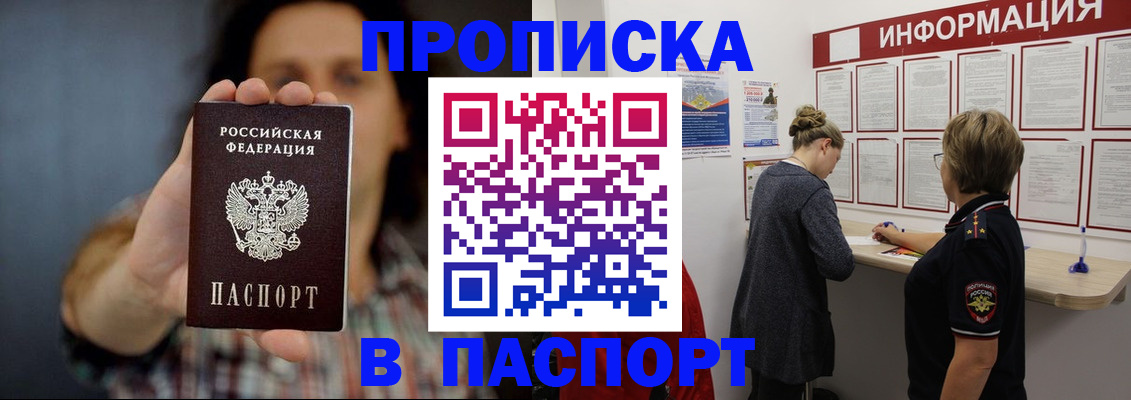 временная регистрация в Воронежской области