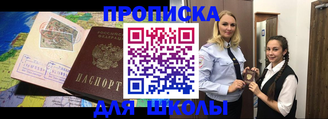 прописка поиск в Воронежской области